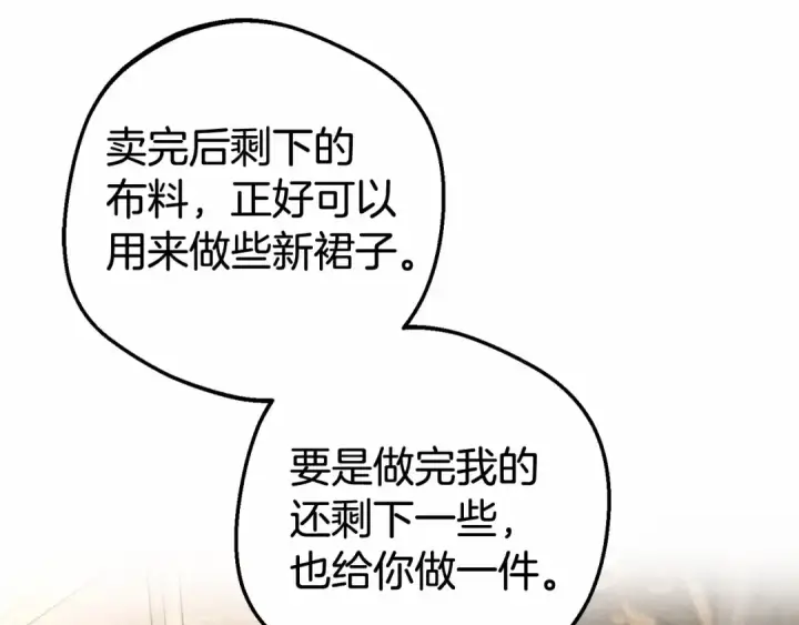《反派少女被爱意围绕》第1话 被捡回的萌崽崽！图46