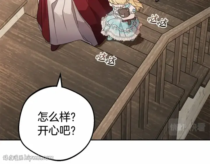 《反派少女被爱意围绕》第1话 被捡回的萌崽崽！图48