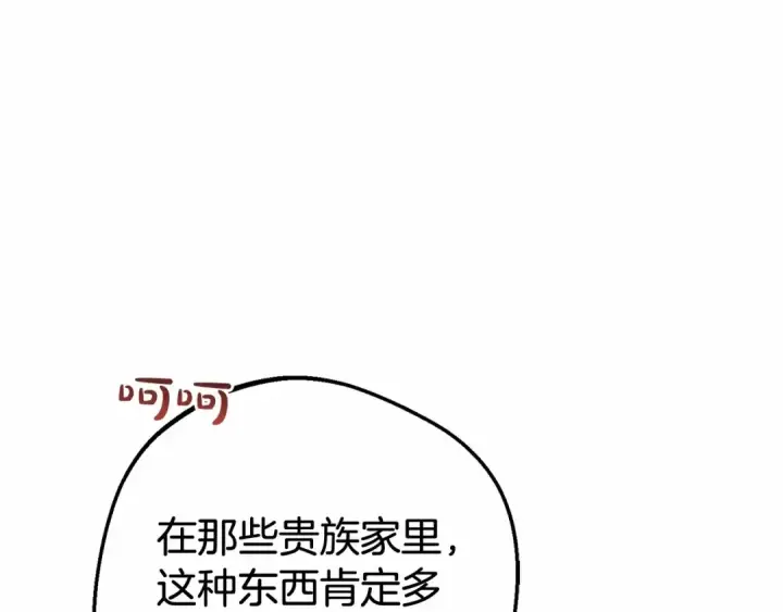 《反派少女被爱意围绕》第1话 被捡回的萌崽崽！图52