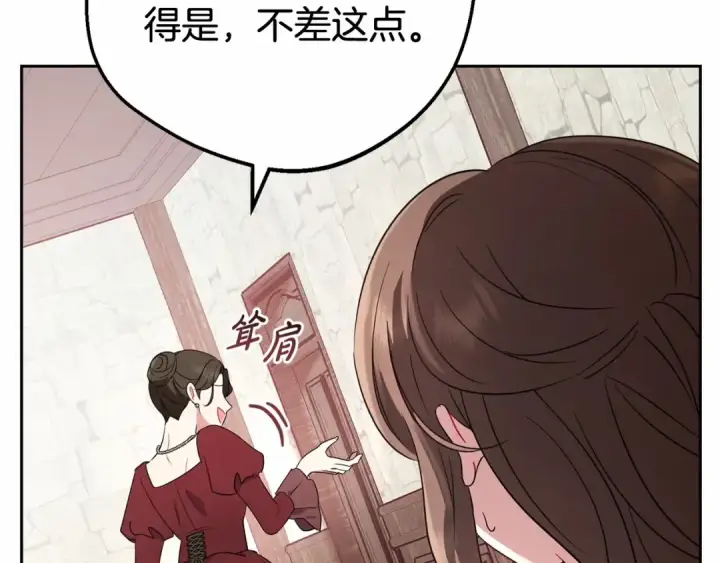 《反派少女被爱意围绕》第1话 被捡回的萌崽崽！图53