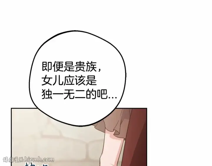 《反派少女被爱意围绕》第1话 被捡回的萌崽崽！图56
