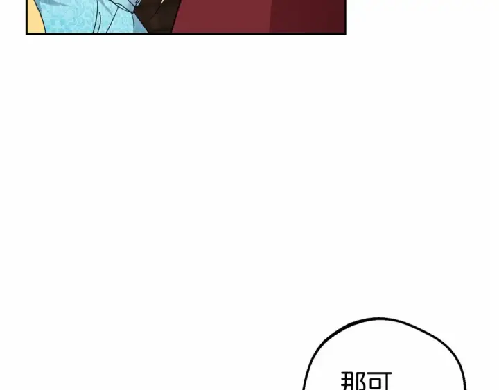 《反派少女被爱意围绕》第1话 被捡回的萌崽崽！图58