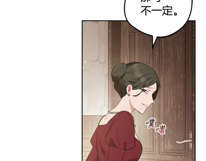 《反派少女被爱意围绕》第1话 被捡回的萌崽崽！图59