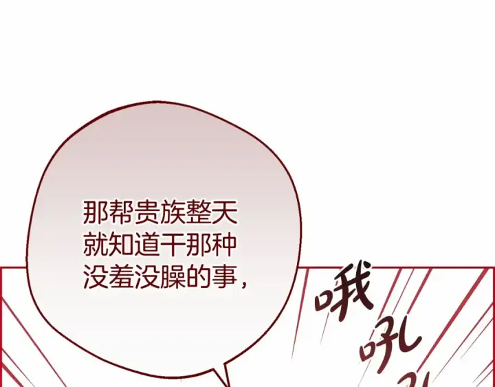 《反派少女被爱意围绕》第1话 被捡回的萌崽崽！图61