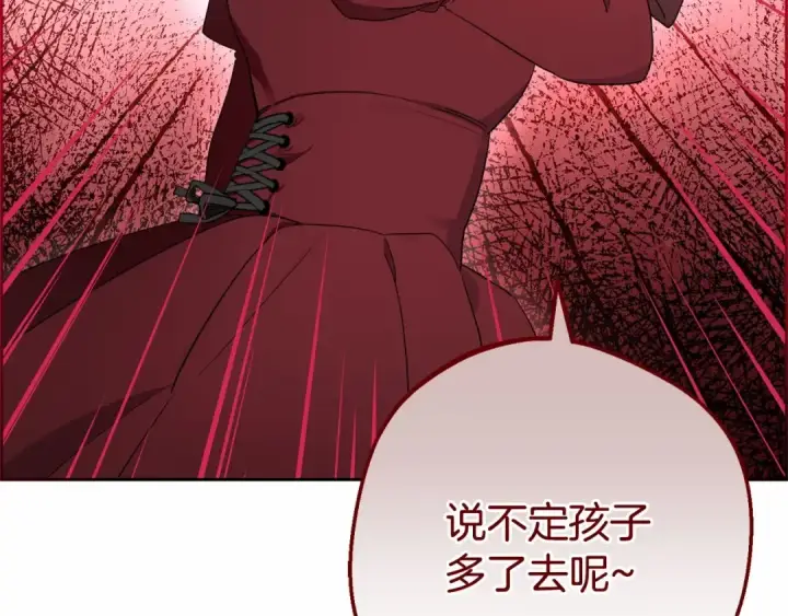《反派少女被爱意围绕》第1话 被捡回的萌崽崽！图63