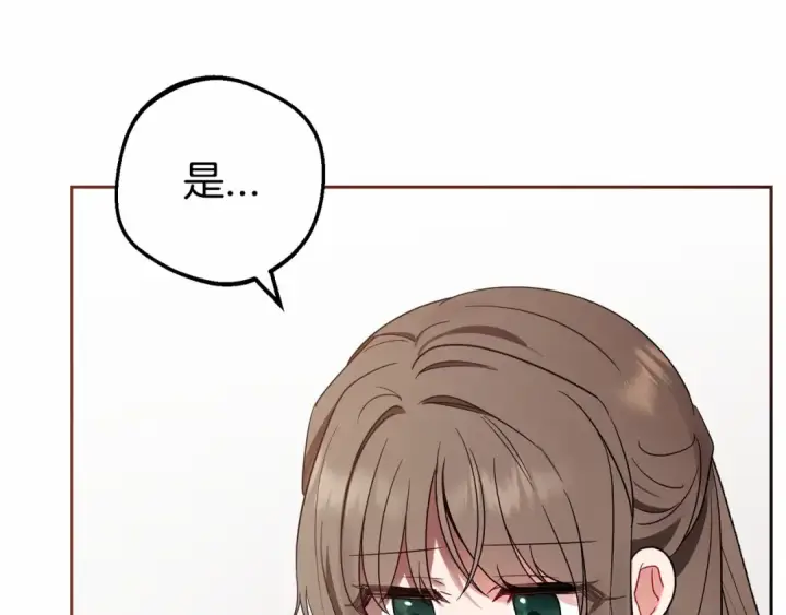《反派少女被爱意围绕》第1话 被捡回的萌崽崽！图68