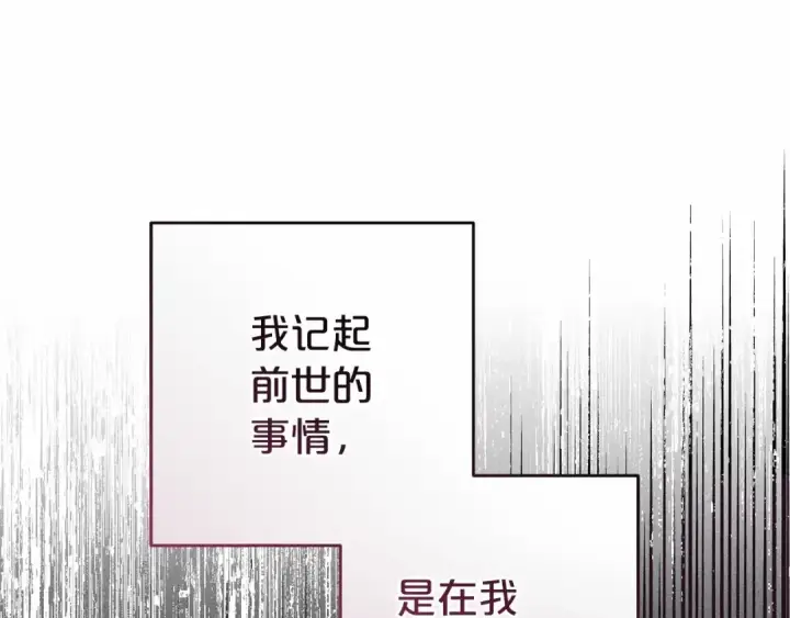《反派少女被爱意围绕》第1话 被捡回的萌崽崽！图70