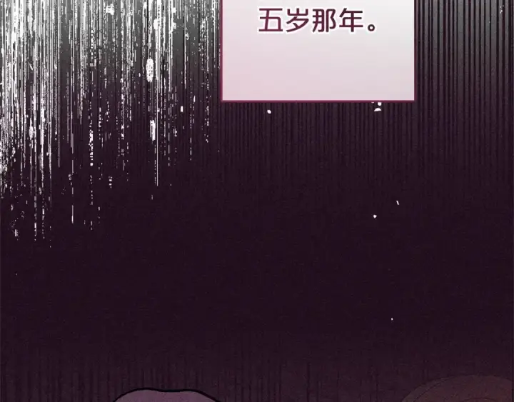 《反派少女被爱意围绕》第1话 被捡回的萌崽崽！图71