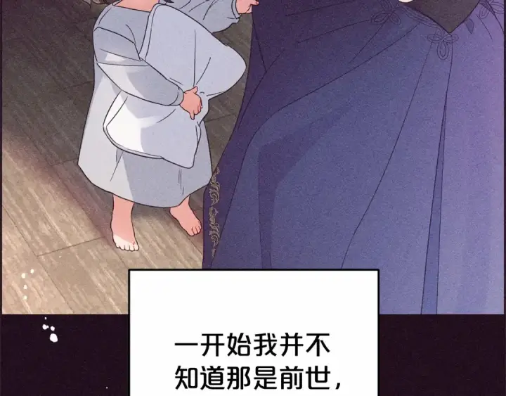 《反派少女被爱意围绕》第1话 被捡回的萌崽崽！图73