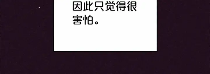 《反派少女被爱意围绕》第1话 被捡回的萌崽崽！图74