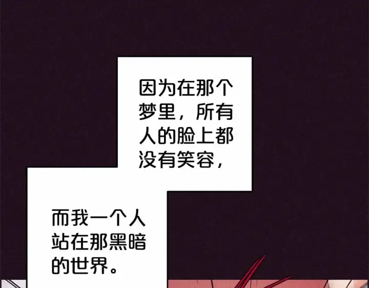 《反派少女被爱意围绕》第1话 被捡回的萌崽崽！图75