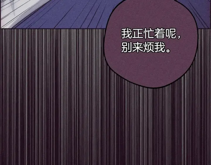 《反派少女被爱意围绕》第1话 被捡回的萌崽崽！图77