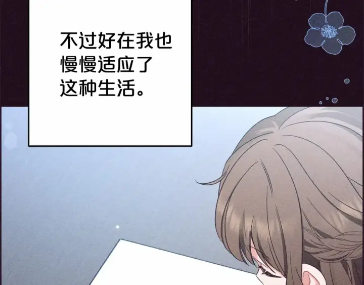 《反派少女被爱意围绕》第1话 被捡回的萌崽崽！图79