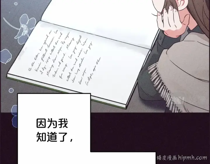 《反派少女被爱意围绕》第1话 被捡回的萌崽崽！图80