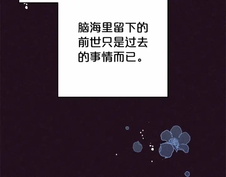 《反派少女被爱意围绕》第1话 被捡回的萌崽崽！图81