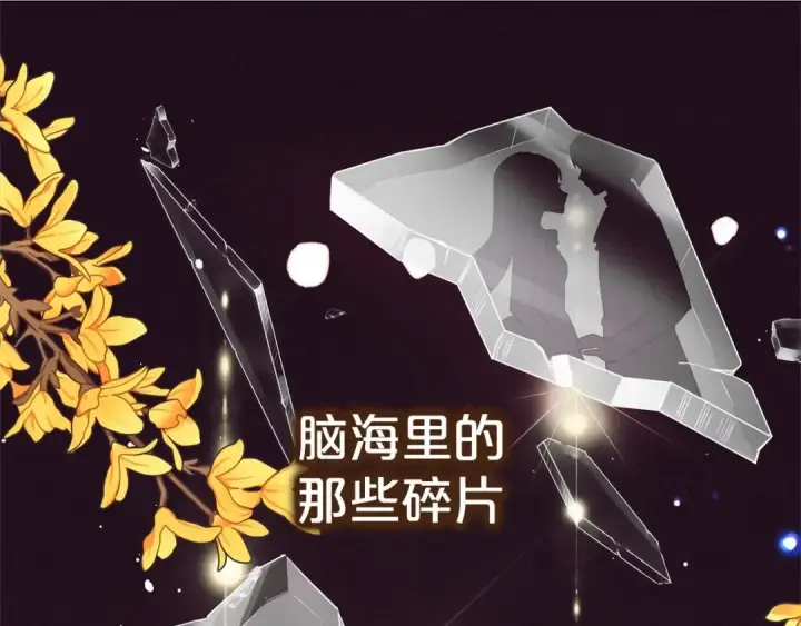 《反派少女被爱意围绕》第1话 被捡回的萌崽崽！图85