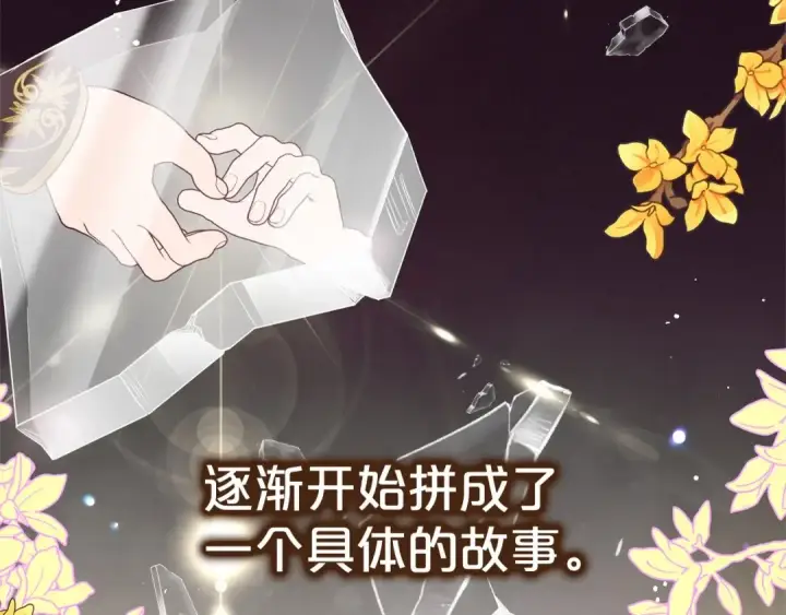 《反派少女被爱意围绕》第1话 被捡回的萌崽崽！图86