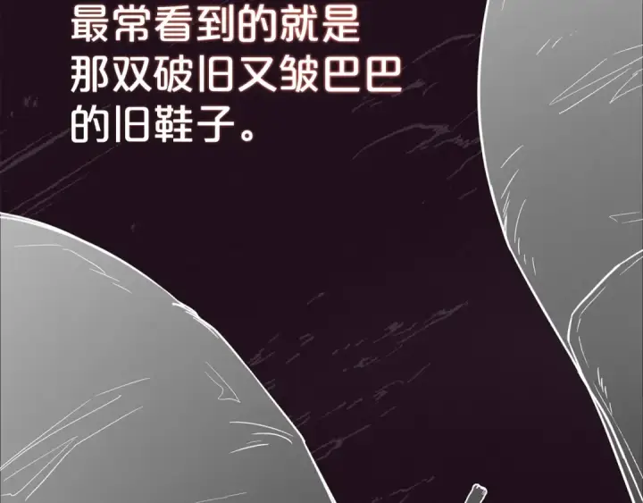 《反派少女被爱意围绕》第1话 被捡回的萌崽崽！图97