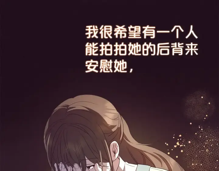 《反派少女被爱意围绕》第1话 被捡回的萌崽崽！图99