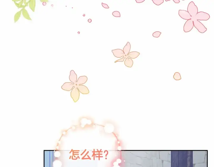 《反派少女被爱意围绕》第2话 萌崽敞开心扉？图105