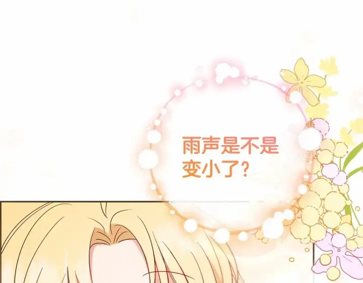 《反派少女被爱意围绕》第2话 萌崽敞开心扉？图108