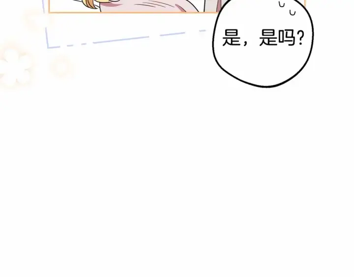 《反派少女被爱意围绕》第2话 萌崽敞开心扉？图113