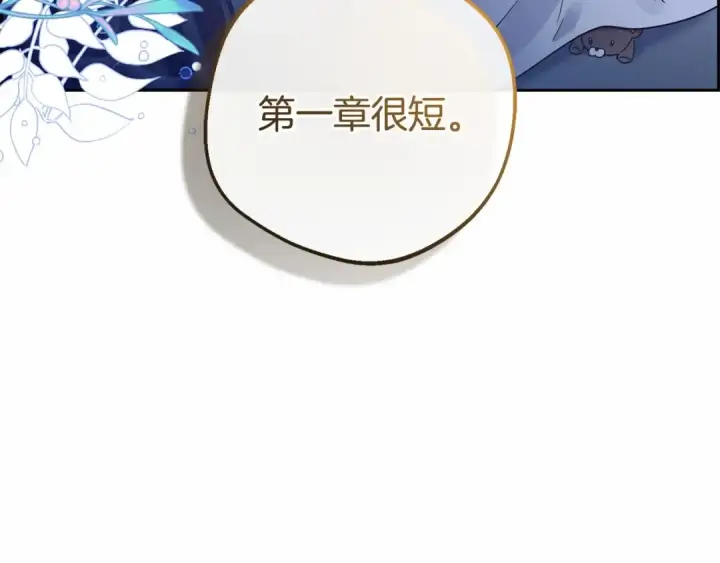 《反派少女被爱意围绕》第2话 萌崽敞开心扉？图127
