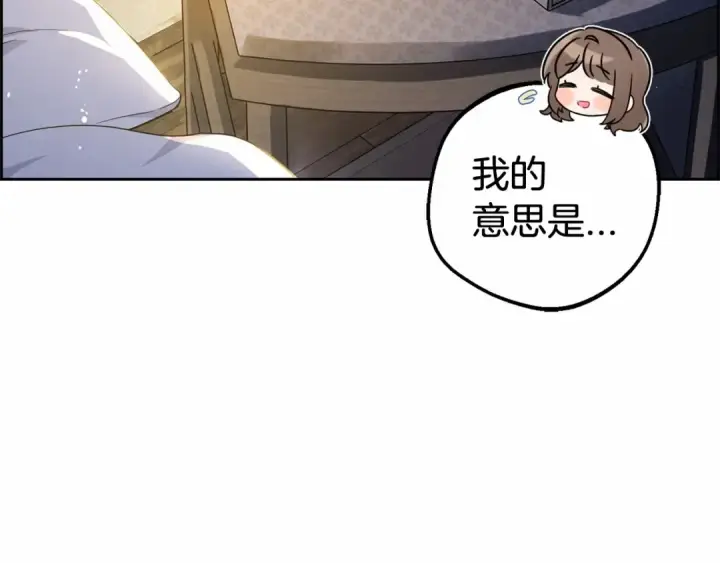 《反派少女被爱意围绕》第2话 萌崽敞开心扉？图130