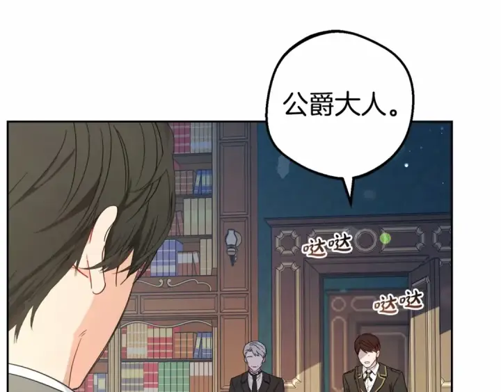 《反派少女被爱意围绕》第2话 萌崽敞开心扉？图146