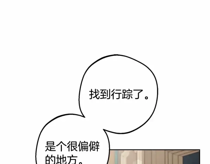 《反派少女被爱意围绕》第2话 萌崽敞开心扉？图149