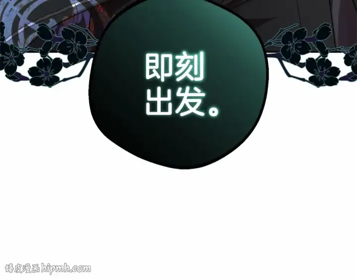《反派少女被爱意围绕》第2话 萌崽敞开心扉？图160