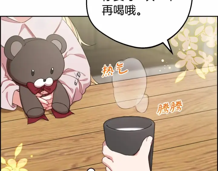 《反派少女被爱意围绕》第2话 萌崽敞开心扉？图18