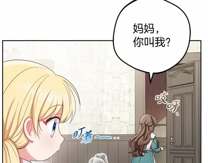 《反派少女被爱意围绕》第2话 萌崽敞开心扉？图20
