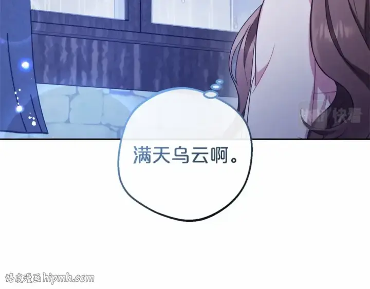《反派少女被爱意围绕》第2话 萌崽敞开心扉？图32