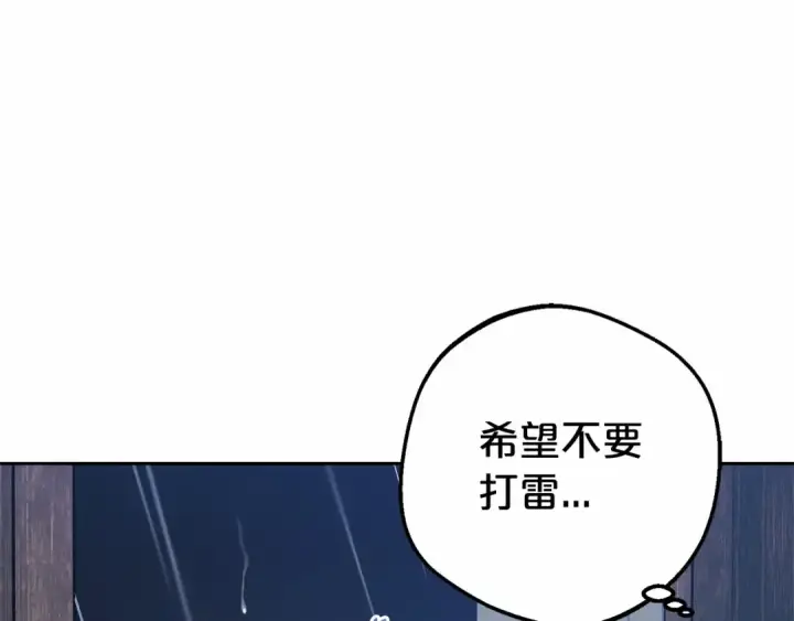 《反派少女被爱意围绕》第2话 萌崽敞开心扉？图33