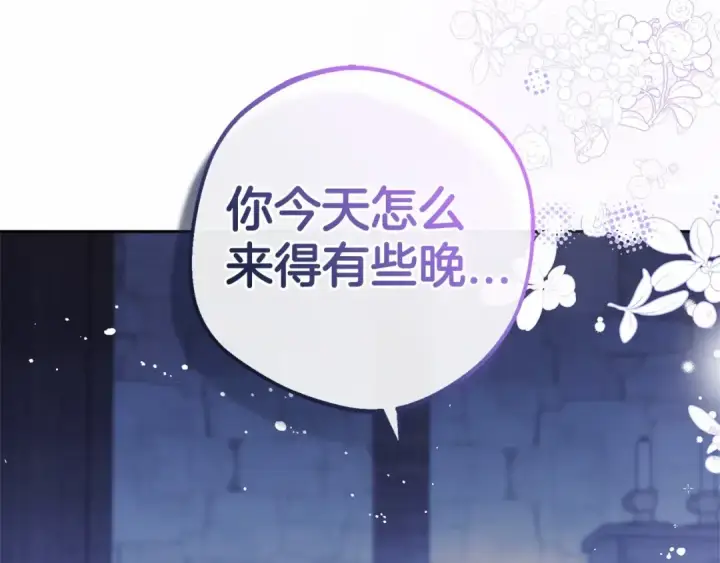 《反派少女被爱意围绕》第2话 萌崽敞开心扉？图41
