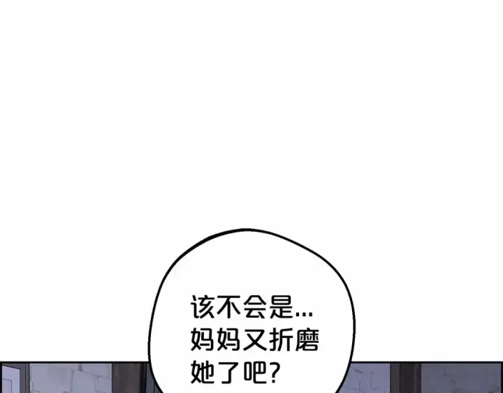 《反派少女被爱意围绕》第2话 萌崽敞开心扉？图51