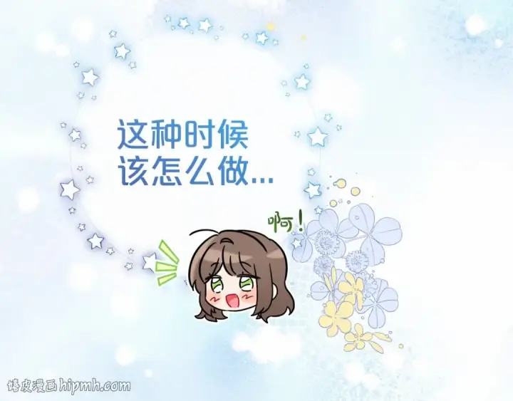 《反派少女被爱意围绕》第2话 萌崽敞开心扉？图56