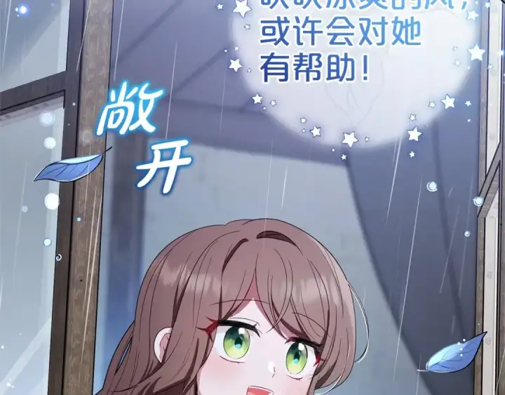 《反派少女被爱意围绕》第2话 萌崽敞开心扉？图59