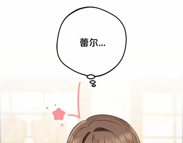 《反派少女被爱意围绕》第2话 萌崽敞开心扉？图6