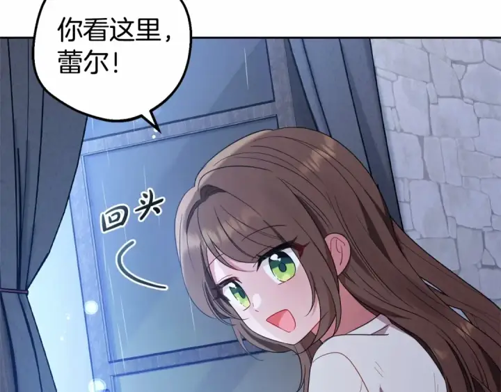 《反派少女被爱意围绕》第2话 萌崽敞开心扉？图62
