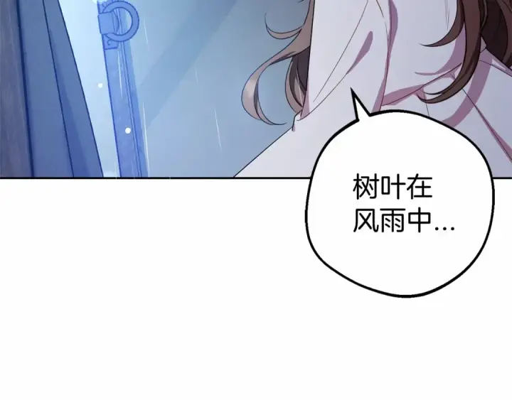 《反派少女被爱意围绕》第2话 萌崽敞开心扉？图63