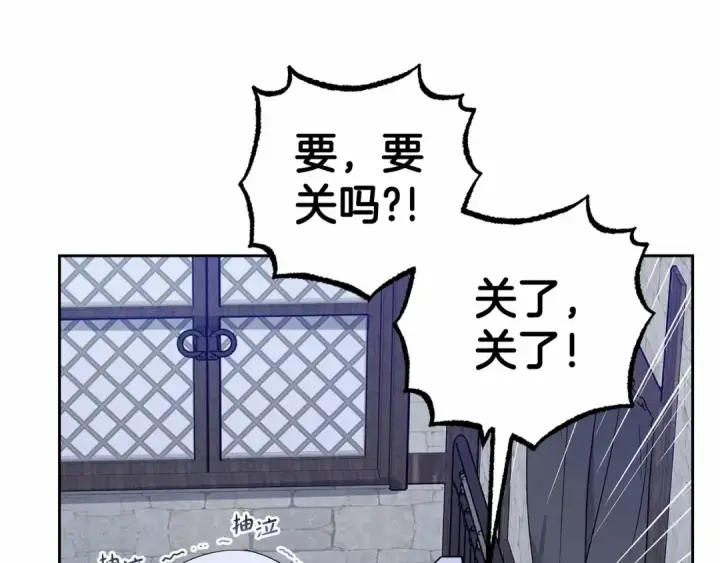 《反派少女被爱意围绕》第2话 萌崽敞开心扉？图68