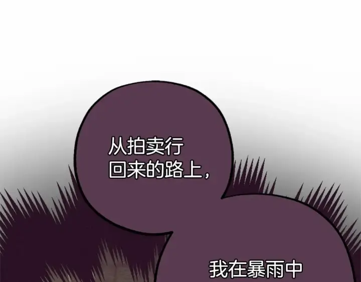 《反派少女被爱意围绕》第2话 萌崽敞开心扉？图73