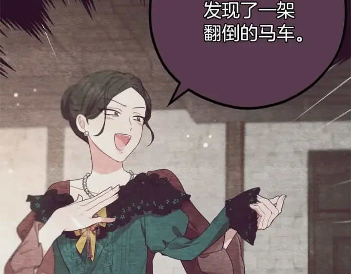 《反派少女被爱意围绕》第2话 萌崽敞开心扉？图74