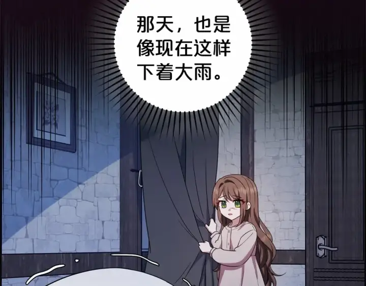 《反派少女被爱意围绕》第2话 萌崽敞开心扉？图79
