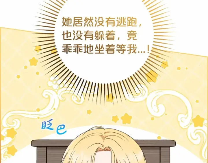 《反派少女被爱意围绕》第2话 萌崽敞开心扉？图9