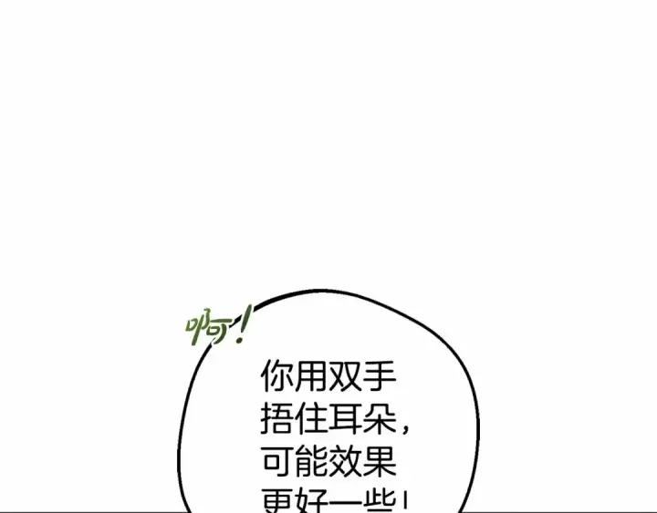 《反派少女被爱意围绕》第2话 萌崽敞开心扉？图90