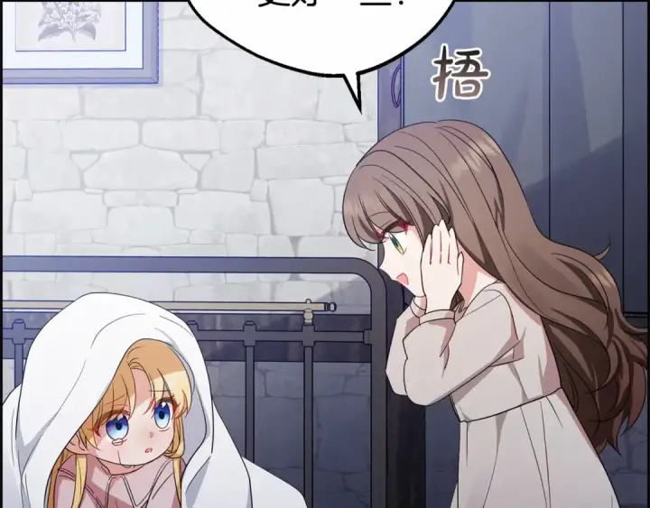 《反派少女被爱意围绕》第2话 萌崽敞开心扉？图91