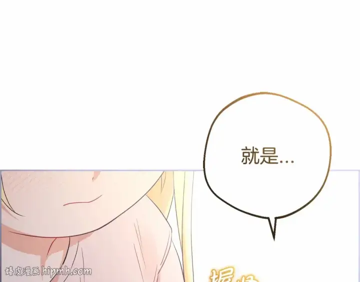 《反派少女被爱意围绕》第2话 萌崽敞开心扉？图96